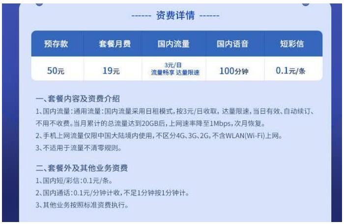 移動、聯(lián)通、電信火速集體修改“不限量套餐”：限速、限量全標清