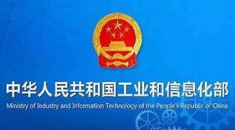 工信部：上半年電信業(yè)務收入累計完成6721億元，同比下降0.03%